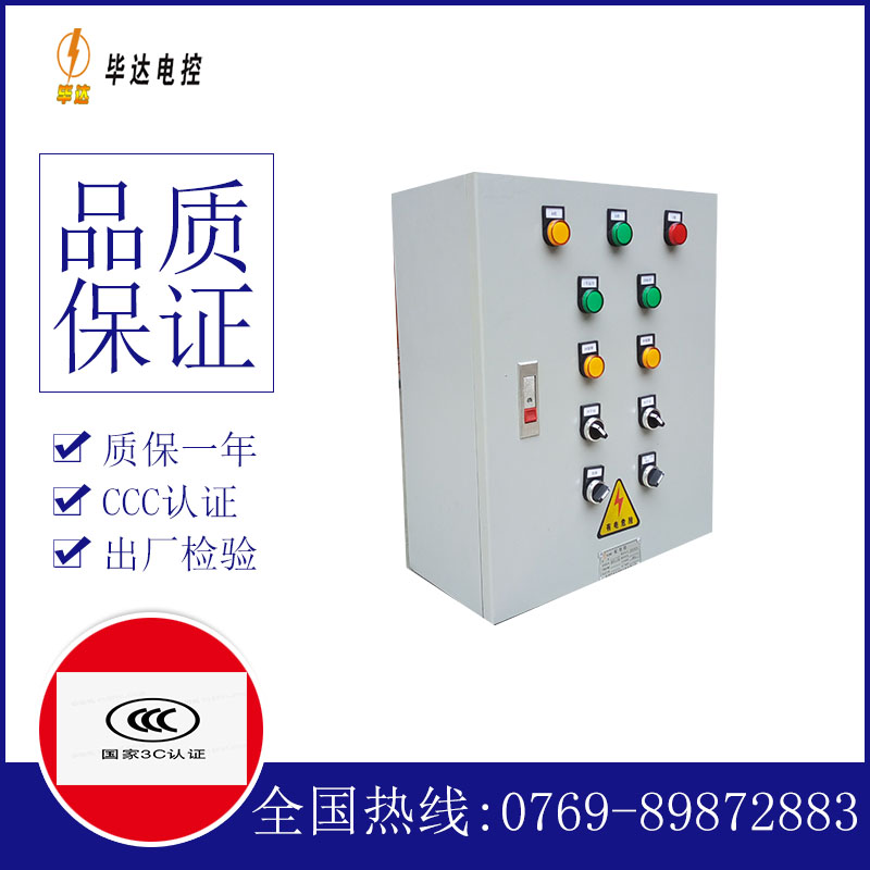 沙雅电控箱